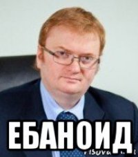  ебаноид