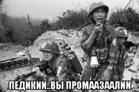  педикии..вы промаазаалии