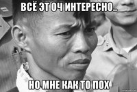 всё эт оч интересно.. но мне как то пох