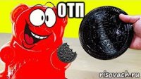 отп 