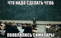 что надо сделать чтоб появлялись симилары