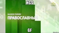 hgs gf