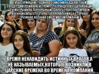 тупые армяшки !!!один российский неадекватный солдат,диверсиююю устроил,эта ерунда.а вот целая нация сучих грузинов,перекрывшие дорогу транспортировки военной силы,эта открытое проявления со стороны грузинов желания смерти всем армянам. время ненавидить истинных врагов,а не называемых,которые возникли в царские времена во времена компаний.