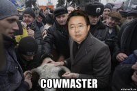  cowmaster
