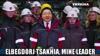  elbegdorj tsakhia, mine leader