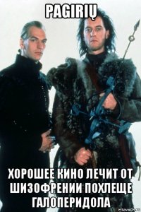 pagirių хорошее кино лечит от шизофрении похлеще галоперидола