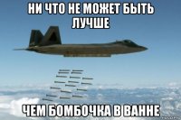 ни что не может быть лучше чем бомбочка в ванне