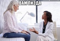вам пизда 