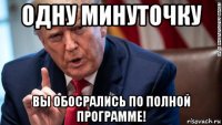 одну минуточку вы обосрались по полной программе!
