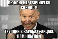 люблю мертвячину со свинцом трупики в карабахе-арцахе ням ням ням
