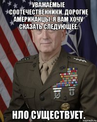 уважаемые соотечественники. дорогие американцы. я вам хочу сказать следующее. нло существует.