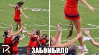  забомбило