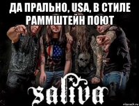 да прально, usa, в стиле раммштейн поют 