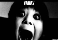 уааау 