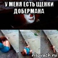 у меня есть щенки добермана 
