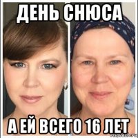 день снюса а ей всего 16 лет