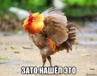  зато нашёл это