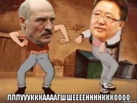 лллууукккаааагшшееееннннкккоооо