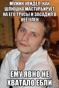 мужик увидел, как шлюшка мастурбирует на его трусы и засадил в неё член ему явно не хватало ебли