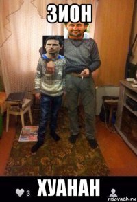 зион хуанан