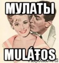 мулаты muláŧos