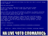  на live чото сломалось
