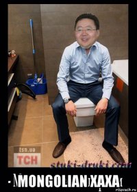  mongolian xaxa