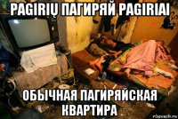 pagirių пагиряй pagiriai обычная пагиряйская квартира