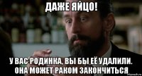 даже яйцо! у вас родинка, вы бы её удалили. она может раком закончиться