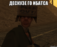 дескузе го ибатса 