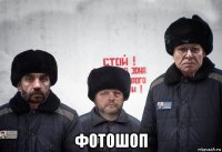  фотошоп