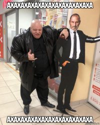 ахахахахахахахахахахахаха ахахахахахахахахахахахаха