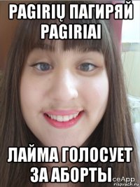 pagirių пагиряй pagiriai лайма голосует за аборты