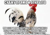 скажу прямо и открыто при ссср и при товарище сталине бизнесы распространяющие различные штаммы вирусов просто не могли существовать