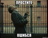 простите ошибся