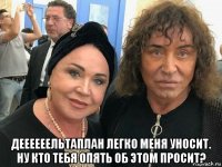  деееееельтаплан легко меня уносит. ну кто тебя опять об этом просит?
