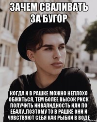 зачем сваливать за бугор когда и в рашке можно неплохо обжиться, тем более высок риск получить инвалидность или по ебалу..поэтому то в рашке они и чувствуют себя как рыбки в воде