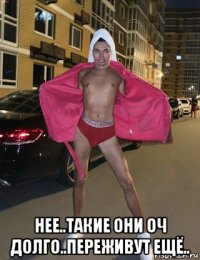  нее..такие они оч долго..переживут ещё..