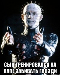  сын тренировался на папе забивать гвозди