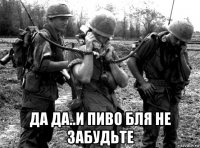  да да..и пиво бля не забудьте