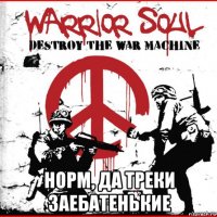  норм, да треки заебатенькие