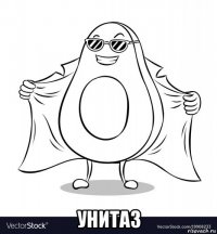  унитаз