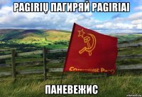 pagirių пагиряй pagiriai паневежис