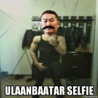  ulaanbaatar selfie