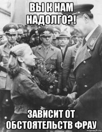вы к нам надолго?! зависит от обстоятельств фрау