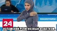  исламский религиозный фанатизм