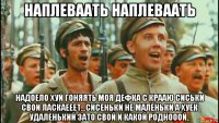 наплеваать наплеваать надоело хуй гоняять моя дефка с крааю сиськи свои ласкаееет...сисеньки не маленьки а хуек удаленький зато свой и какой роднооой..