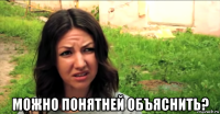  можно понятней объяснить?