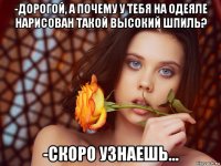 -дорогой, а почему у тебя на одеяле нарисован такой высокий шпиль? -скоро узнаешь...