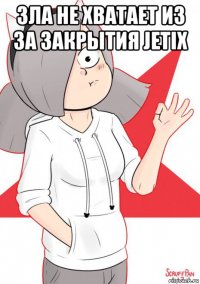 зла не хватает из за закрытия jetix 